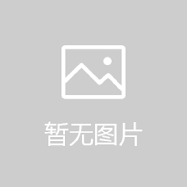 暫無(wú)圖片